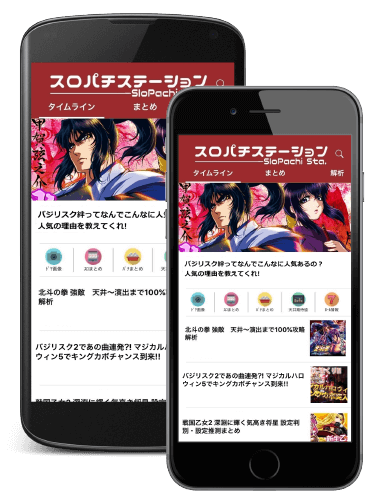 slopachi-station-mobile-app